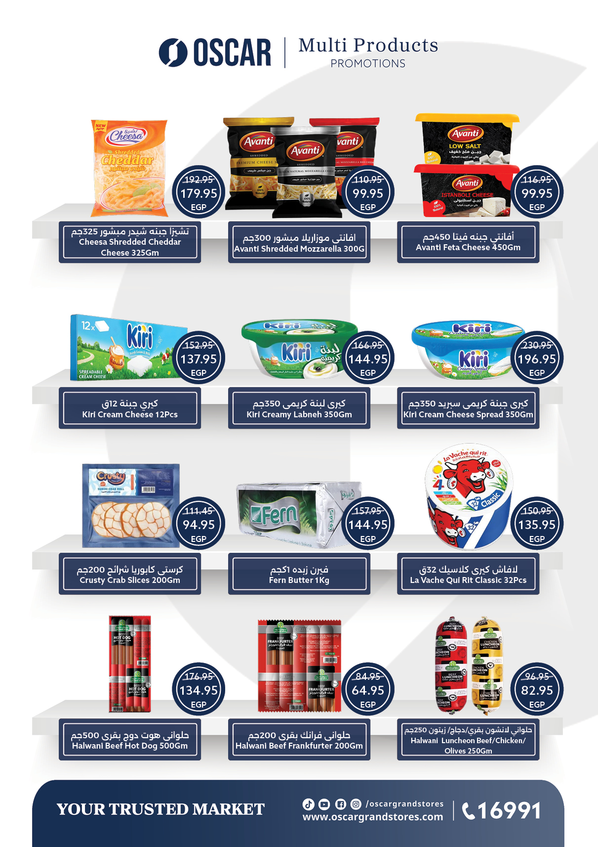 oscar offers from 30nov to 1nov 2025 عروض أوسكار من 30 نوفمبر حتى 1 نوفمبر 2025 صفحة رقم 10